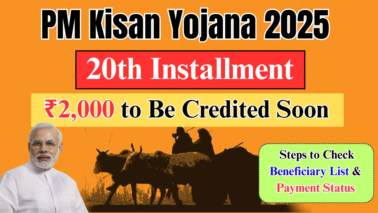 PM Kisan Yojana 20th Installment