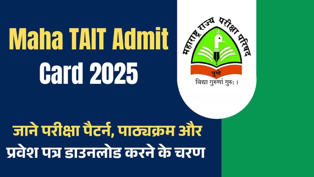 Maha TAIT Admit Card 2025