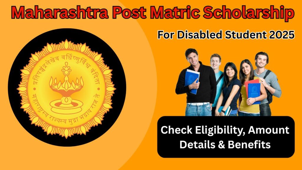 Maharashtra Post Matric Scholarship 2025