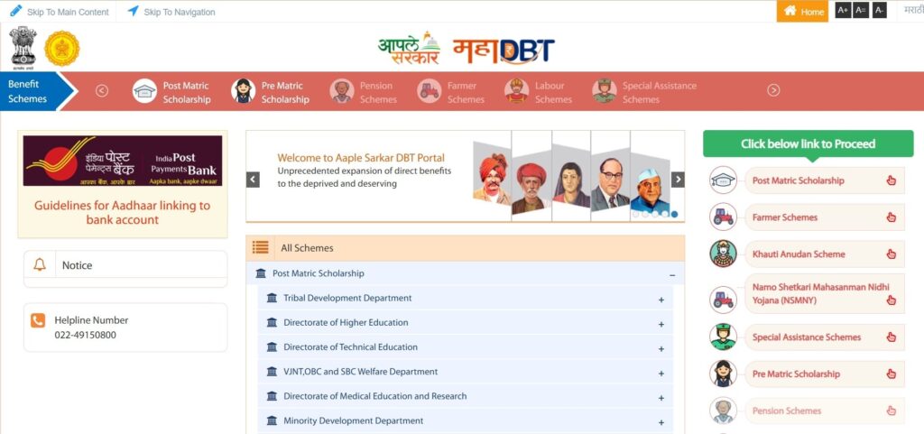Maharashtra Post Matric Scholarship for Disabled Student 2025: Check Eligibility, Amount Details & Benefits 2 Maharashtra min