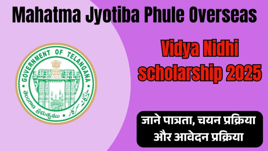 Vidya Nidhi scholarship 2025