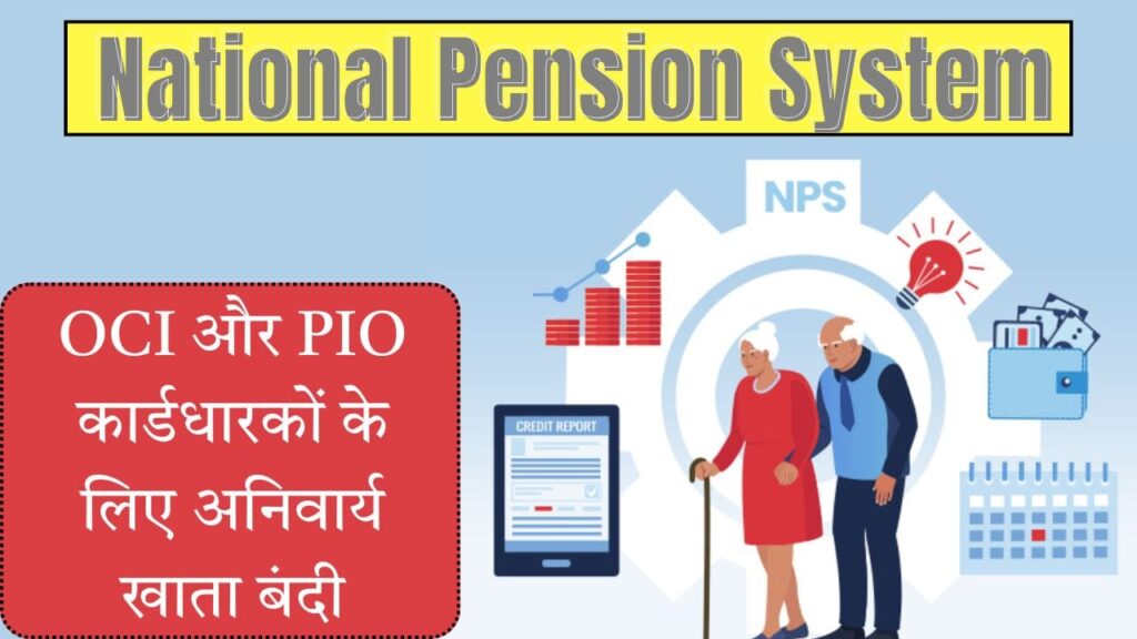 National Pension System
