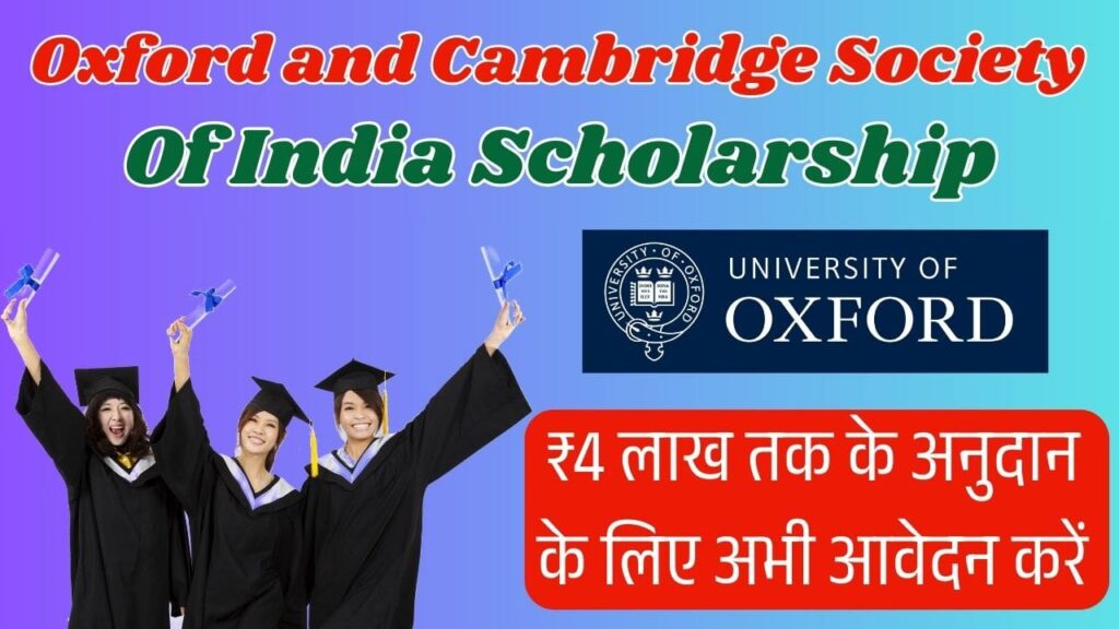 Society of India Scholarship