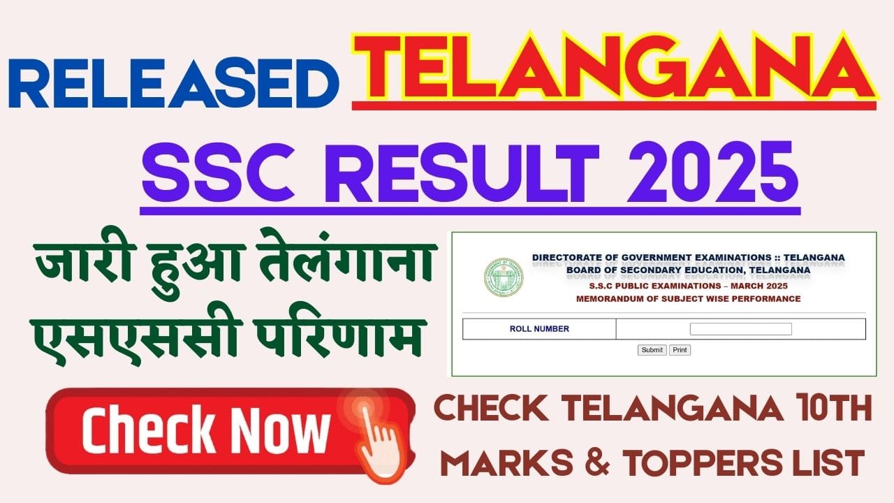 Telangana SSC Result 2025