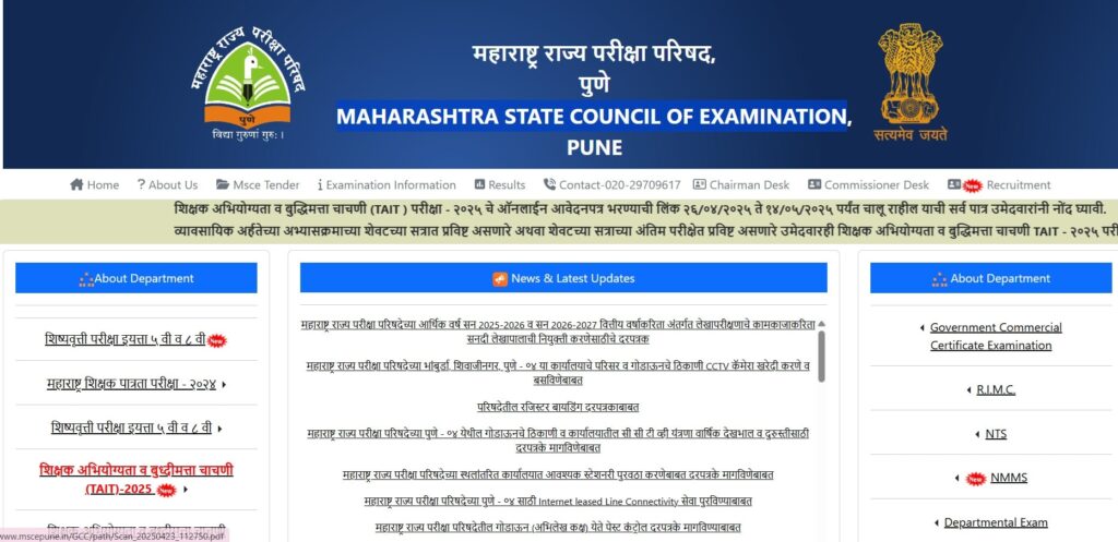 Maha TAIT Admit Card 2025: जाने परीक्षा पैटर्न, पाठ्यक्रम और प्रवेश पत्र डाउनलोड करने के चरण 2 maharashtra min 1